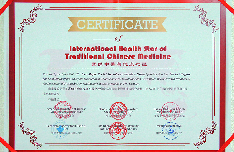 The Shouxianggu brand iron maple dou Ganoderma Extrusion product developed by Li Mingyan has been listed as the key recommended product -1 of "International Health Star of Traditional Chinese Medicine" in the 21st century